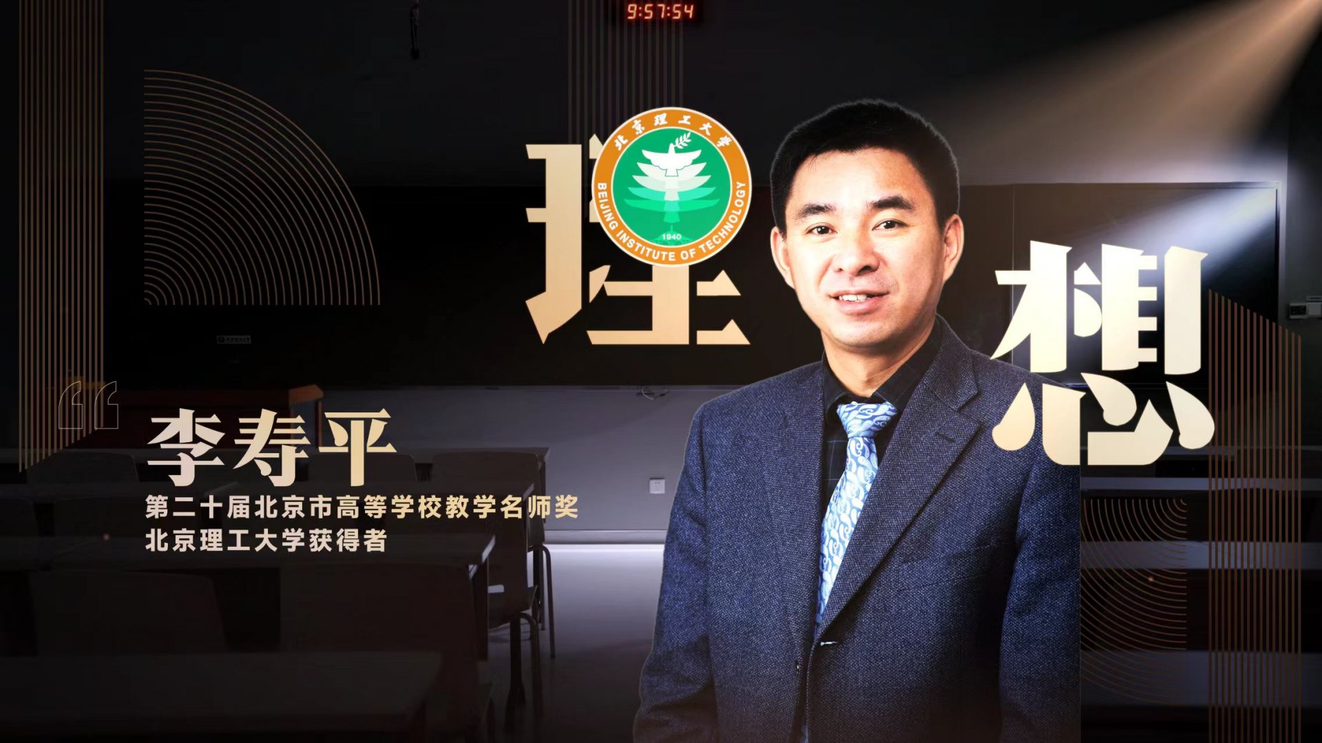名师培育