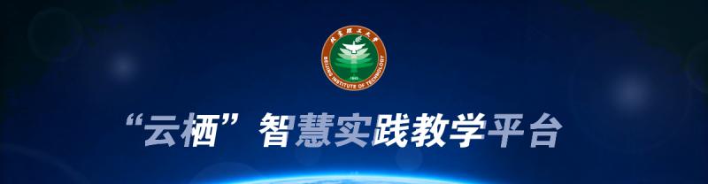 教学日历上课时间