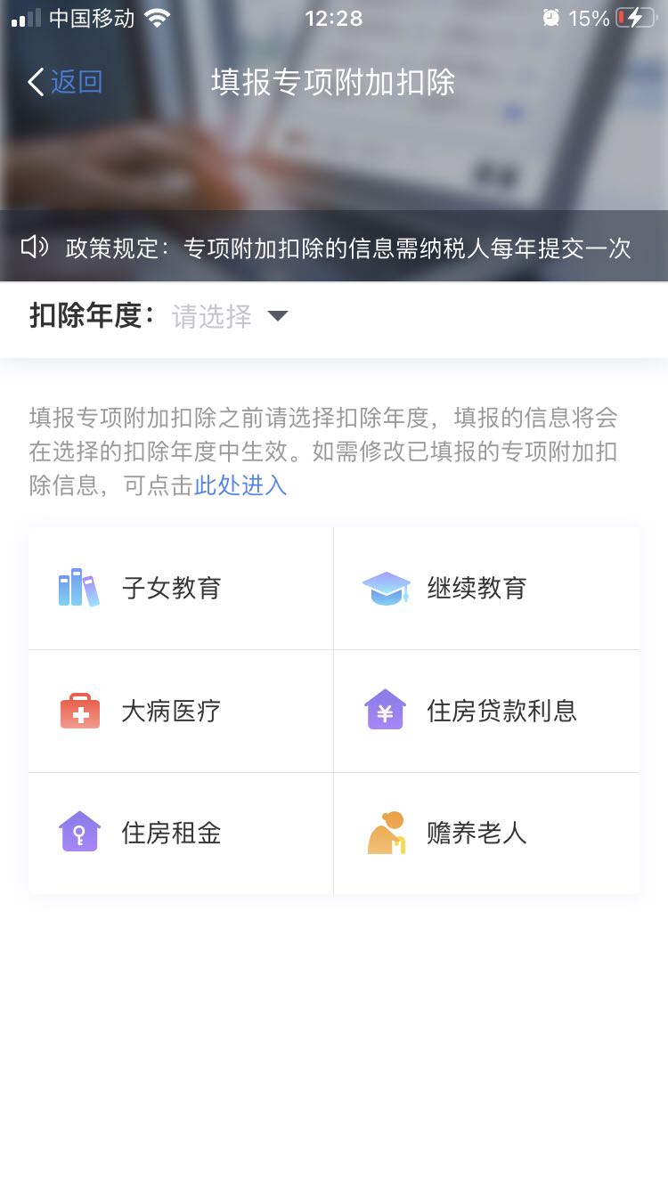并完成“个人中心”填报