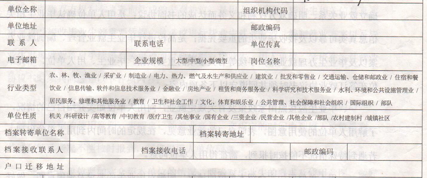 A、源自校博士后官网》办事指南》