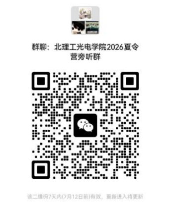 图片2.png 延伸阅读提交截止时间为7月7日下午1